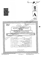 کاردانی به کارشناسی جزوات سوالات احیاء بهره برداری از مناطق بیابانی کاردانی به کارشناسی سراسری 1392